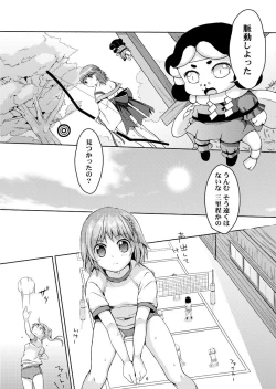 Page 5 of Taneshizume no Miko Maki no San