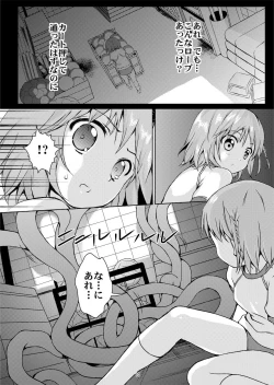 Page 9 of Taneshizume no Miko Maki no San