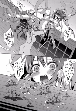 Page 30 of Taneshizume no Miko Maki no Yon