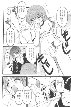 Page 123 of otokonoko datte ikitaimon