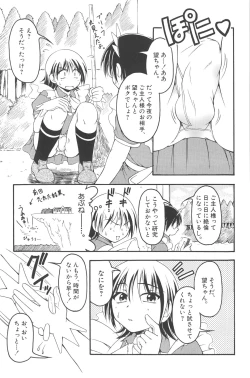 Page 152 of otokonoko datte ikitaimon