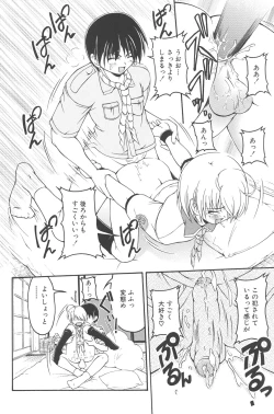 Page 19 of otokonoko datte ikitaimon