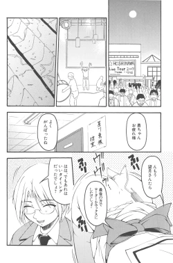 Page 25 of otokonoko datte ikitaimon