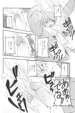 Page 35 of otokonoko datte ikitaimon