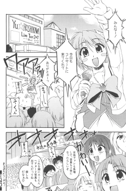 Page 37 of otokonoko datte ikitaimon