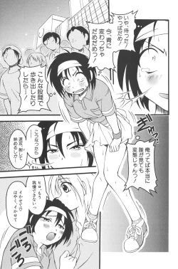 Page 44 of otokonoko datte ikitaimon