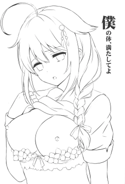 Page 3 of Boku no Karada, Mitashite yo