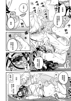 Page 10 of Usotsuki Mille feuille