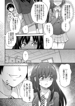 Page 10 of Seifu Kounin NTR Kozukuri Matching Soushuuhen plus