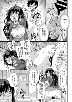 Page 19 of Seifu Kounin NTR Kozukuri Matching Soushuuhen plus