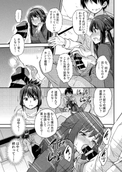 Page 40 of Seifu Kounin NTR Kozukuri Matching Soushuuhen plus