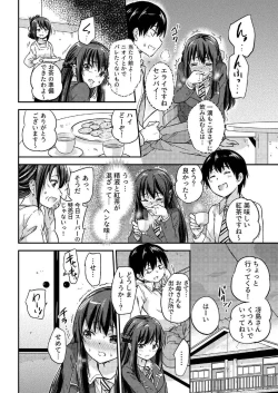 Page 42 of Seifu Kounin NTR Kozukuri Matching Soushuuhen plus
