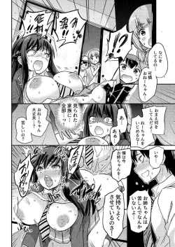 Page 48 of Seifu Kounin NTR Kozukuri Matching Soushuuhen plus