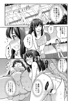 Page 57 of Seifu Kounin NTR Kozukuri Matching Soushuuhen plus