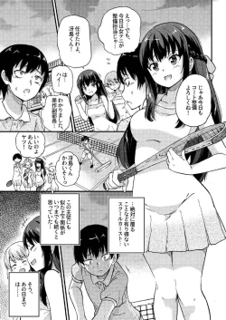 Page 5 of Seifu Kounin NTR Kozukuri Matching Soushuuhen plus