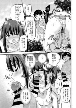 Page 61 of Seifu Kounin NTR Kozukuri Matching Soushuuhen plus