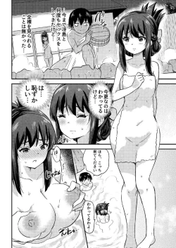 Page 66 of Seifu Kounin NTR Kozukuri Matching Soushuuhen plus