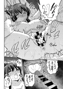 Page 74 of Seifu Kounin NTR Kozukuri Matching Soushuuhen plus