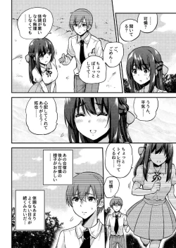 Page 78 of Seifu Kounin NTR Kozukuri Matching Soushuuhen plus