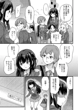 Page 7 of Seifu Kounin NTR Kozukuri Matching Soushuuhen plus