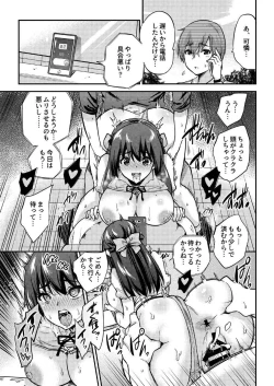 Page 83 of Seifu Kounin NTR Kozukuri Matching Soushuuhen plus