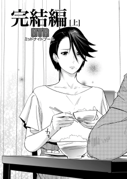 Page 33 of NTR THE MIDNIGHT POOL Kanketsuhen Jou