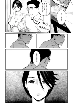 Page 34 of NTR THE MIDNIGHT POOL Kanketsuhen Jou