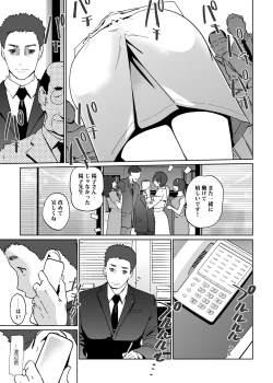 Page 5 of NTR THE MIDNIGHT POOL Kanketsuhen Jou