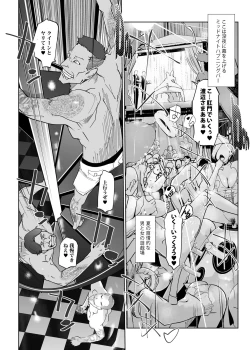 Page 8 of NTR THE MIDNIGHT POOL Kanketsuhen Jou