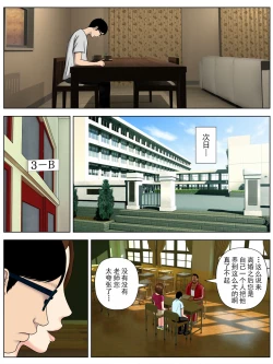 Page 14 of Sa.Ki.Ko.Sa.Re 1