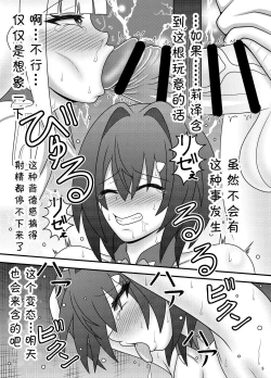 Page 10 of Bunburyoudou Chinpogekiatsu Princess