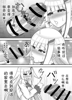 Page 6 of Bunburyoudou Chinpogekiatsu Princess
