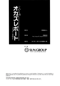 Page 17 of Koishi no Okazu Report