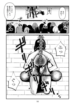 Page 10 of Chinkei Shikkou 2