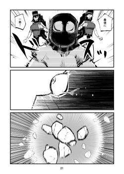 Page 21 of Chinkei Shikkou 2