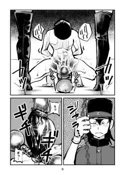 Page 9 of Chinkei Shikkou 2