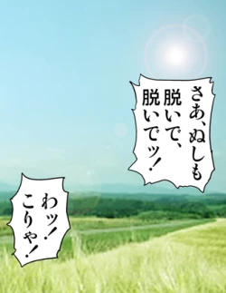 Page 70 of Wolf Road