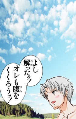 Page 77 of Wolf Road