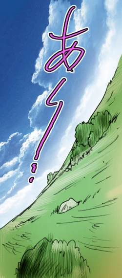 Page 88 of Wolf Road