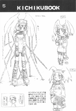 Page 5 of KICHIKU BOOK 6-0.1