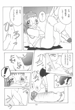 Page 12 of Mainichi ga Nichiyoubi♪