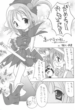 Page 17 of Mainichi ga Nichiyoubi♪