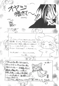 Page 47 of Mainichi ga Nichiyoubi♪