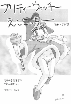 Page 26 of ECO Commerce!!