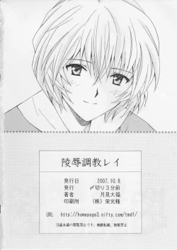 Page 31 of Ryojoku Choukyo Rei