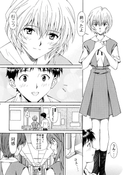 Page 7 of Ryojoku Choukyo Rei