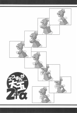 Page 12 of Ecomanga Ootama 2+α