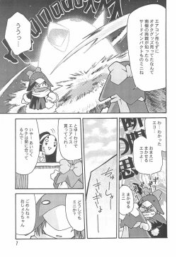 Page 7 of Ecomanga Ootama 2+α