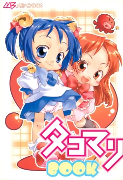 Page 1 of TakoMari BOOK