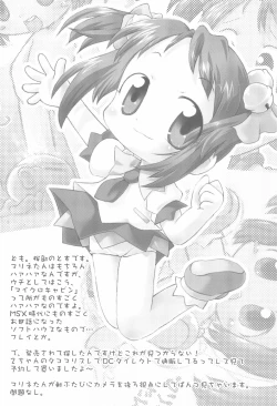 Page 21 of TakoMari BOOK